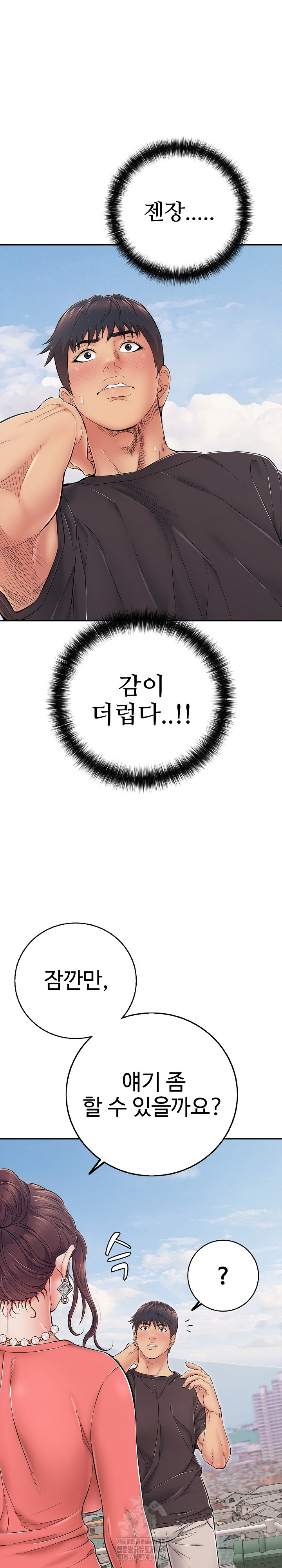 Just One More Time Raw - Chapter 35 [photo 9] - MangaPorn
