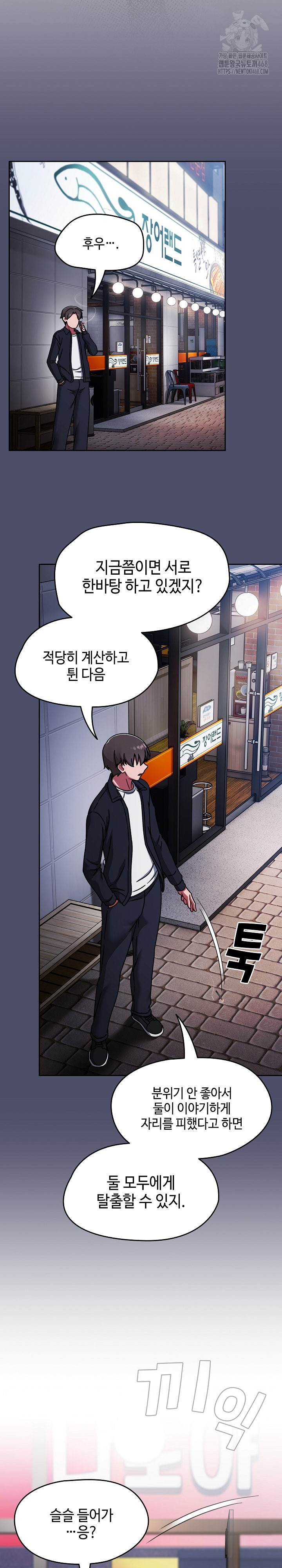 Ground and Pound Raw - Chapter 39 [photo 29] - MangaPorn