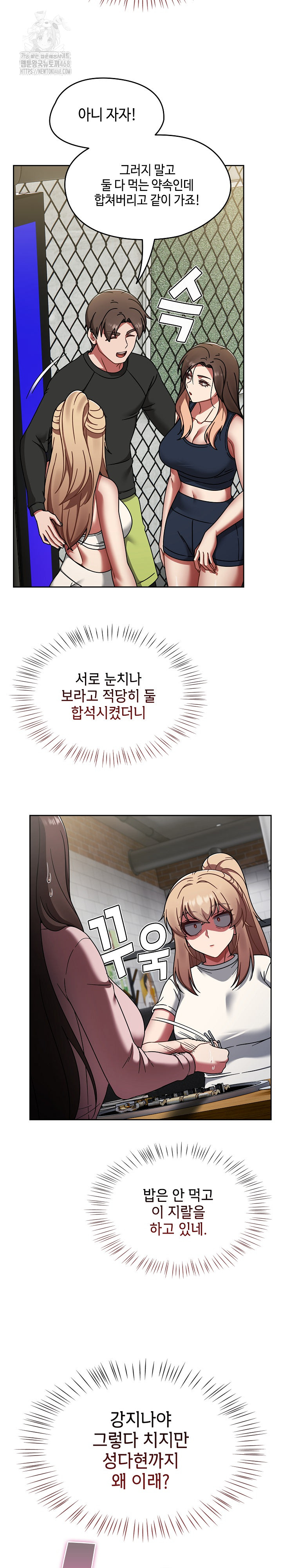 Ground and Pound Raw - Chapter 39 [photo 6] - MangaPorn