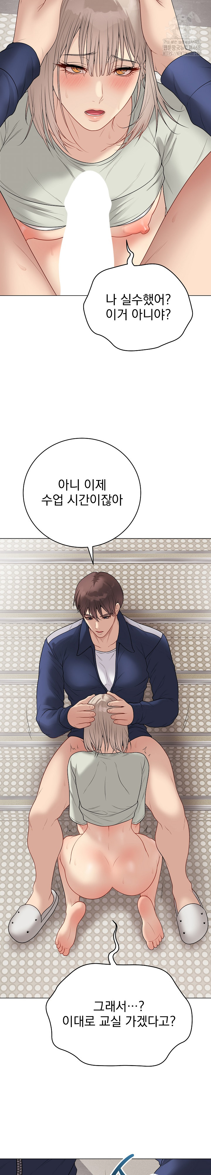 Private Academy Raw - Chapter 28 [photo 10] - MangaPorn