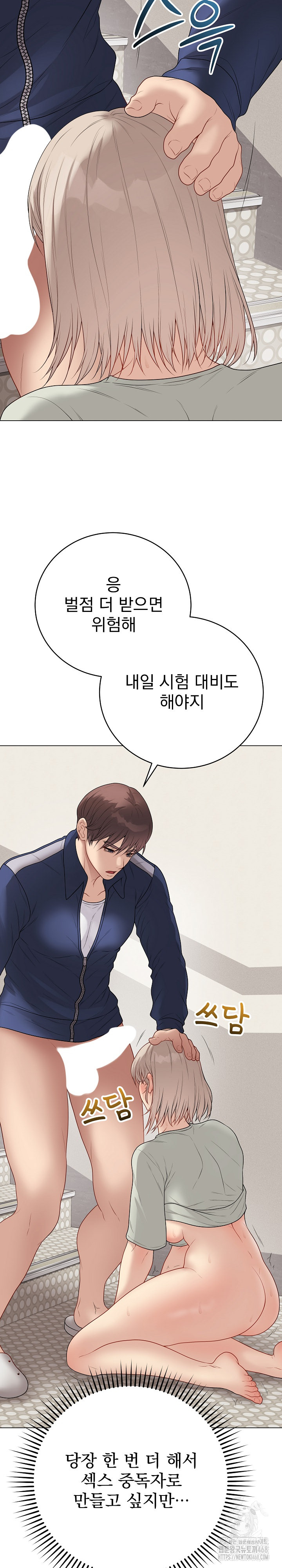 Private Academy Raw - Chapter 28 [photo 11] - MangaPorn