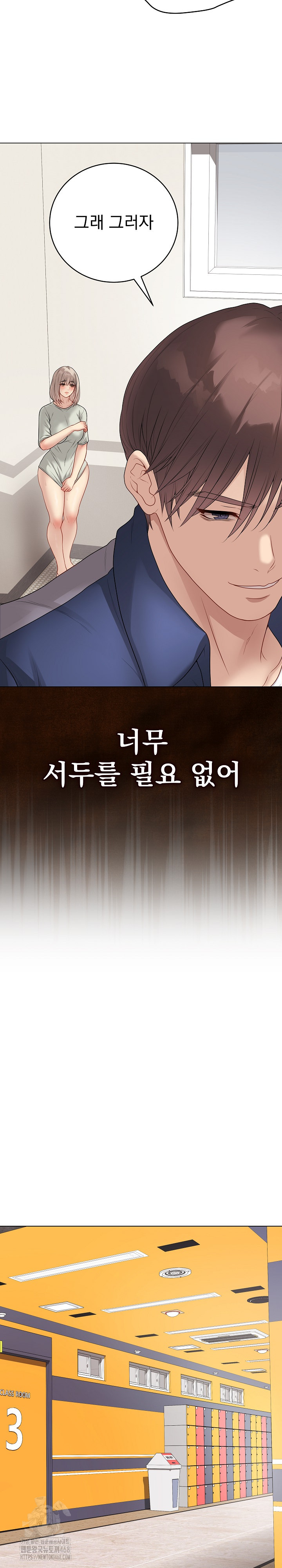 Private Academy Raw - Chapter 28 [photo 15] - MangaPorn