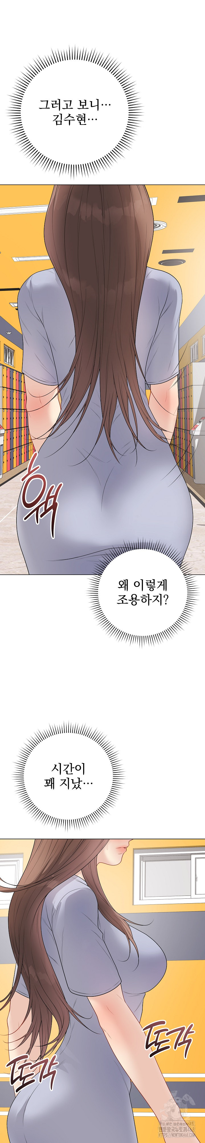 Private Academy Raw - Chapter 28 [photo 19] - MangaPorn