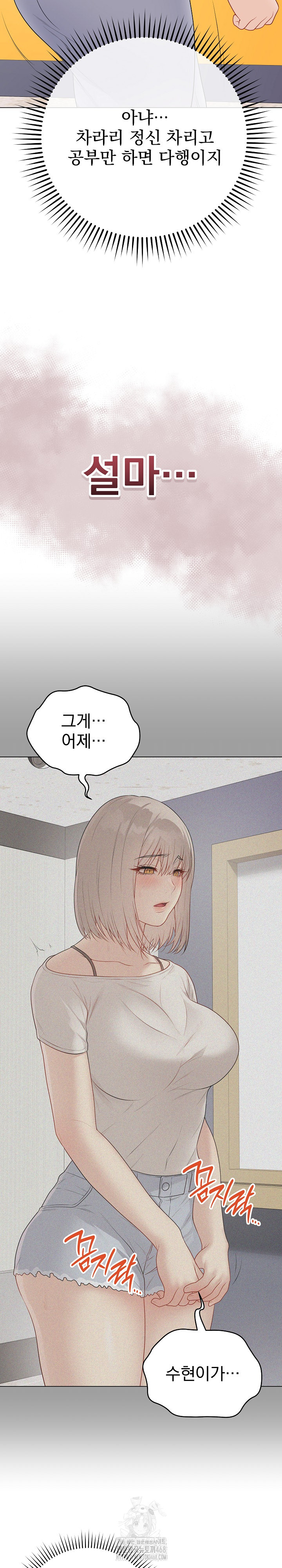 Private Academy Raw - Chapter 28 [photo 20] - MangaPorn