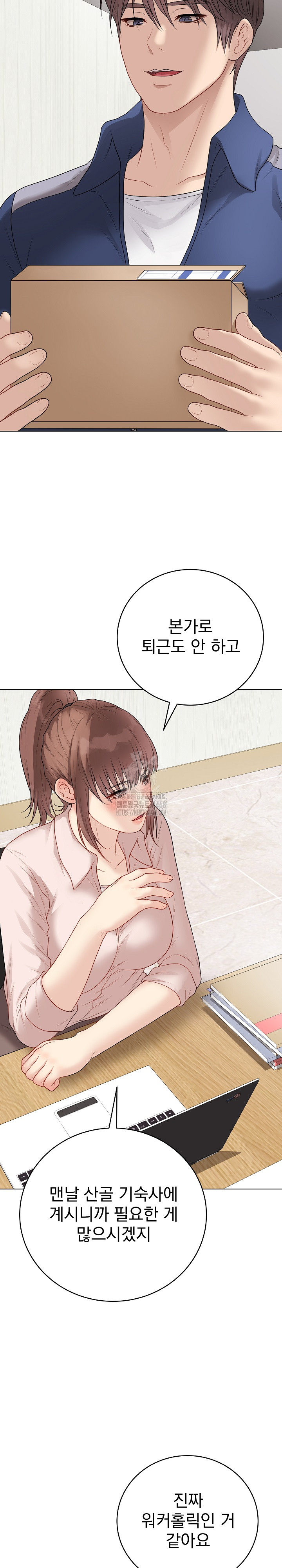 Private Academy Raw - Chapter 28 [photo 24] - MangaPorn