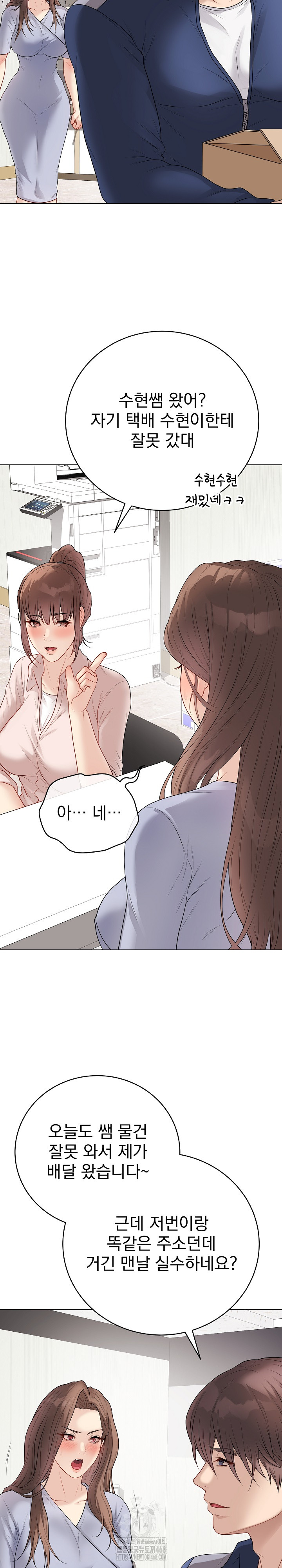 Private Academy Raw - Chapter 28 [photo 26] - MangaPorn