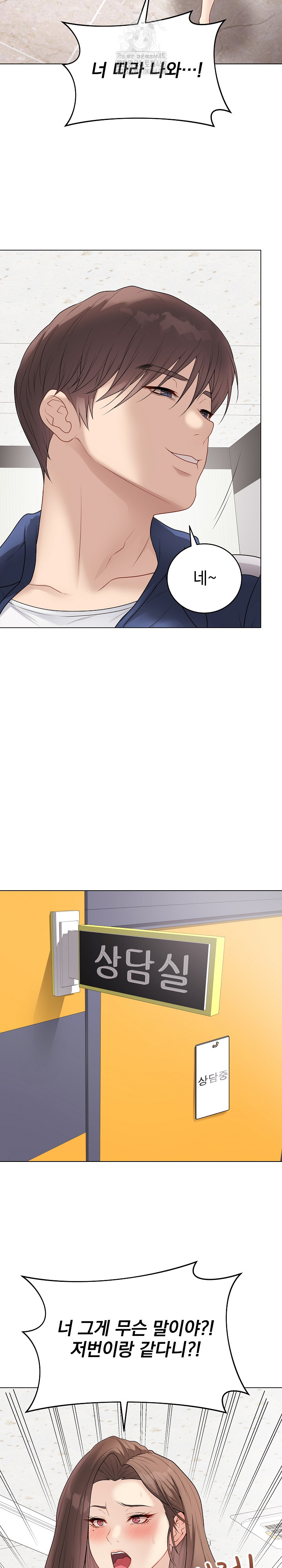 Private Academy Raw - Chapter 28 [photo 28] - MangaPorn