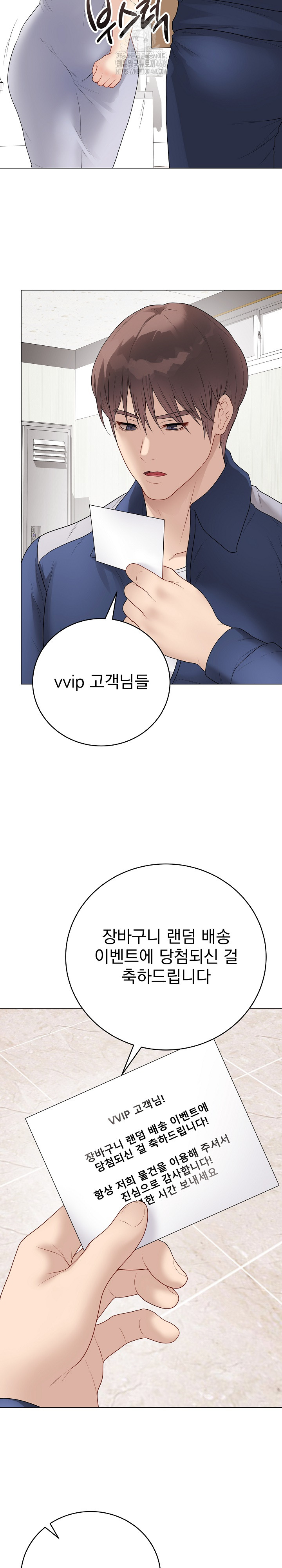 Private Academy Raw - Chapter 28 [photo 31] - MangaPorn