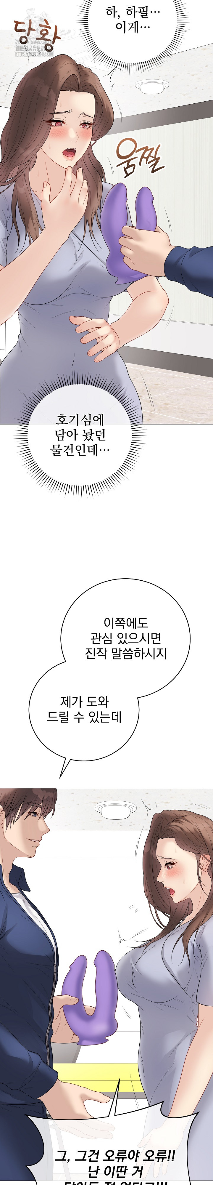 Private Academy Raw - Chapter 28 [photo 34] - MangaPorn