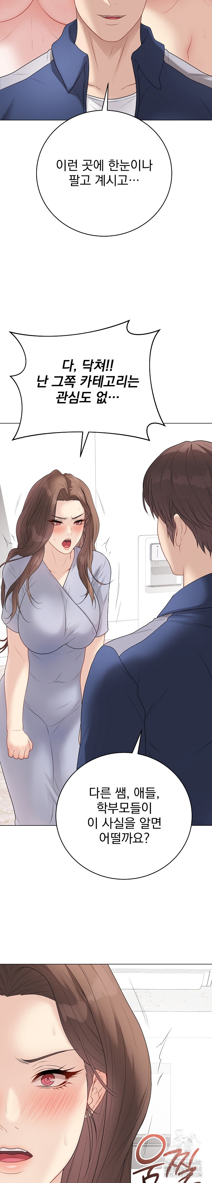 Private Academy Raw - Chapter 28 [photo 36] - MangaPorn