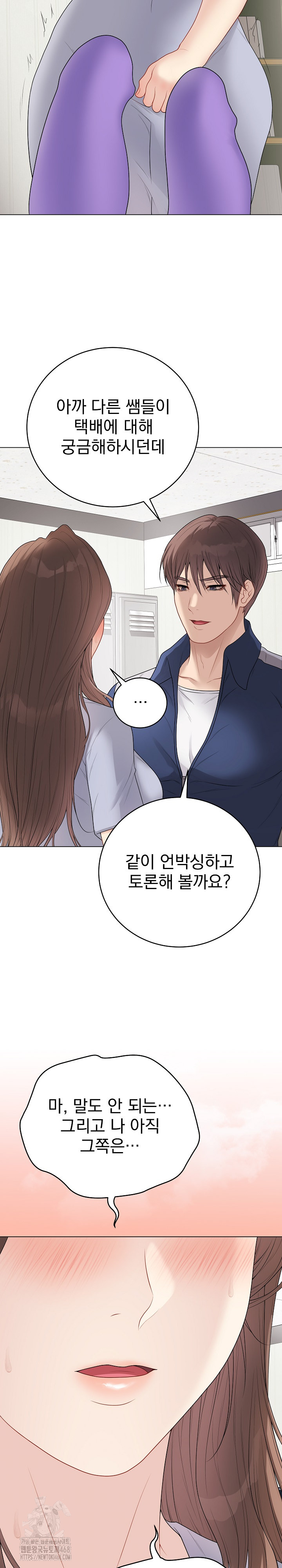 Private Academy Raw - Chapter 28 [photo 39] - MangaPorn