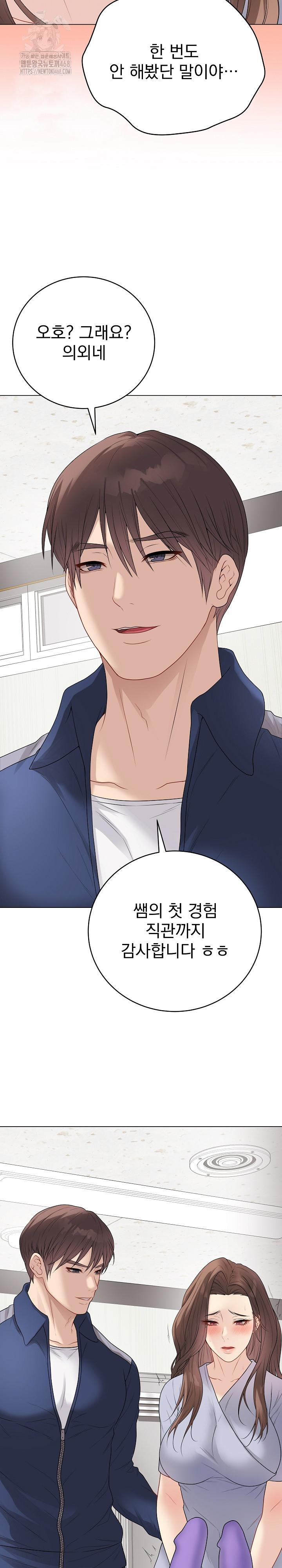 Private Academy Raw - Chapter 28 [photo 40] - MangaPorn