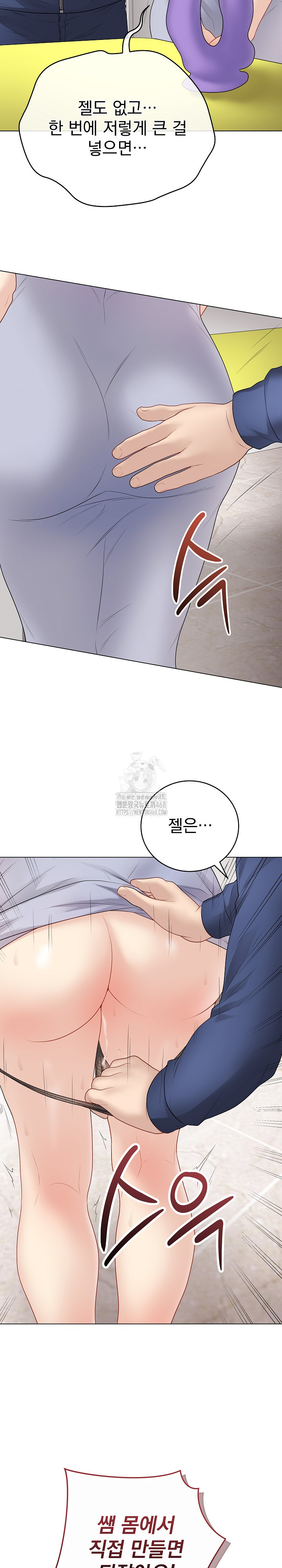 Private Academy Raw - Chapter 28 [photo 41] - MangaPorn