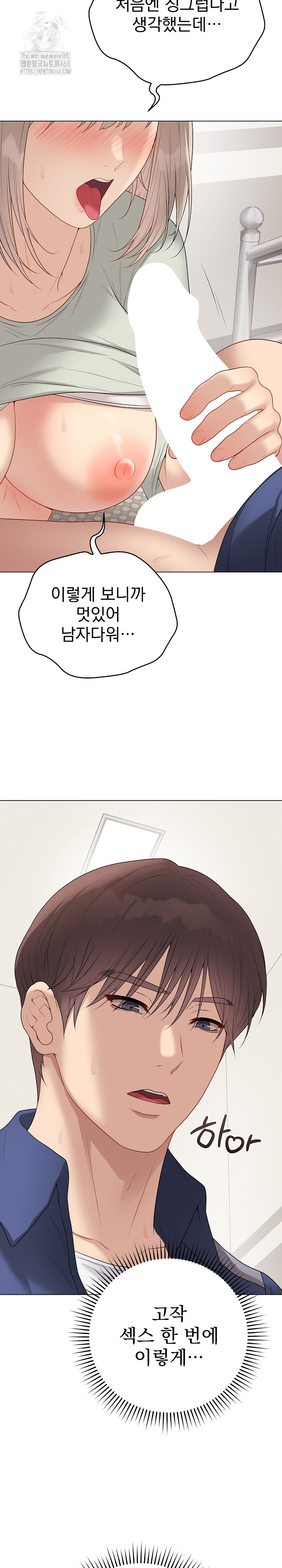 Private Academy Raw - Chapter 28 [photo 5] - MangaPorn