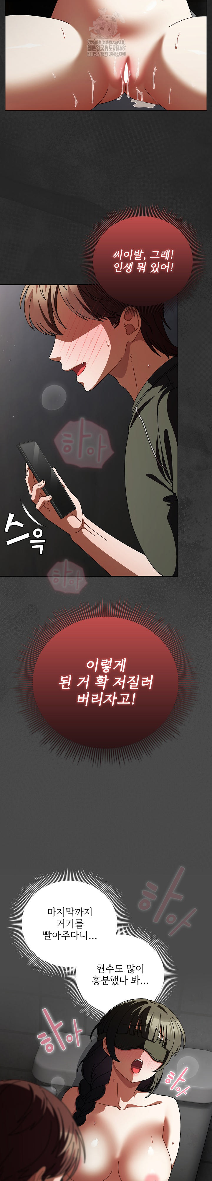 Make My Girlfriend Dirty Raw - Chapter 21 [photo 23] - MangaPorn