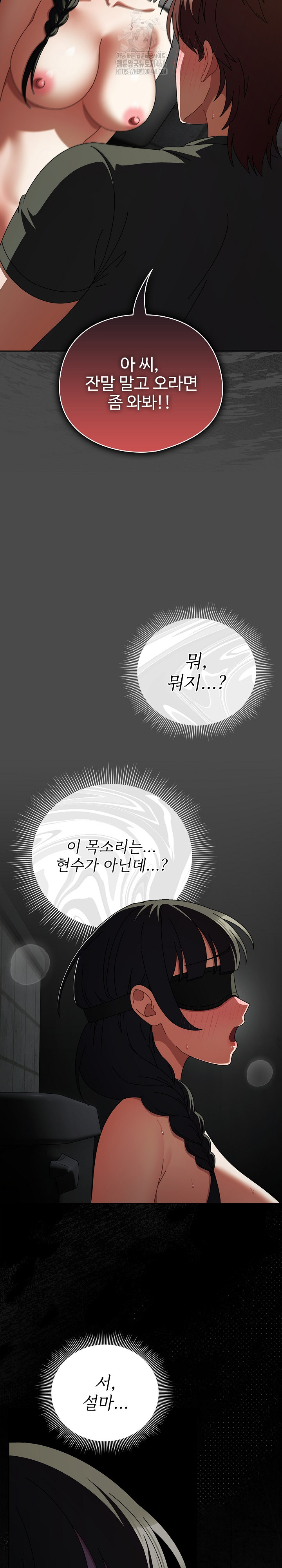 Make My Girlfriend Dirty Raw - Chapter 21 [photo 25] - MangaPorn