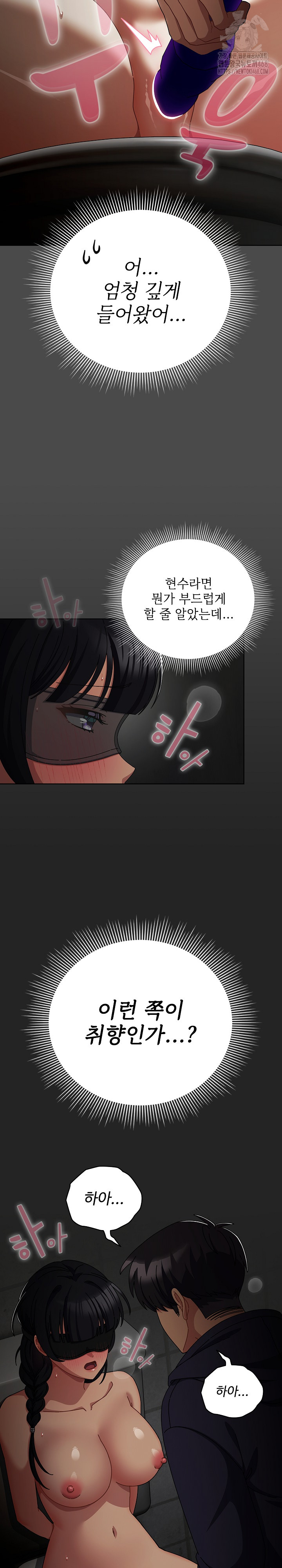 Make My Girlfriend Dirty Raw - Chapter 21 [photo 3] - MangaPorn