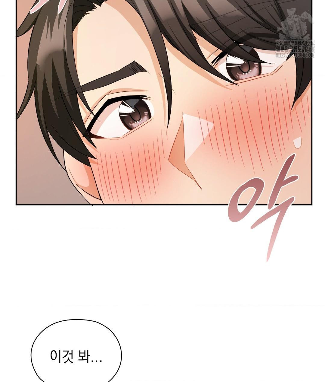 She Recommends a Harem Raw - Chapter 17 [photo 23] - MangaPorn
