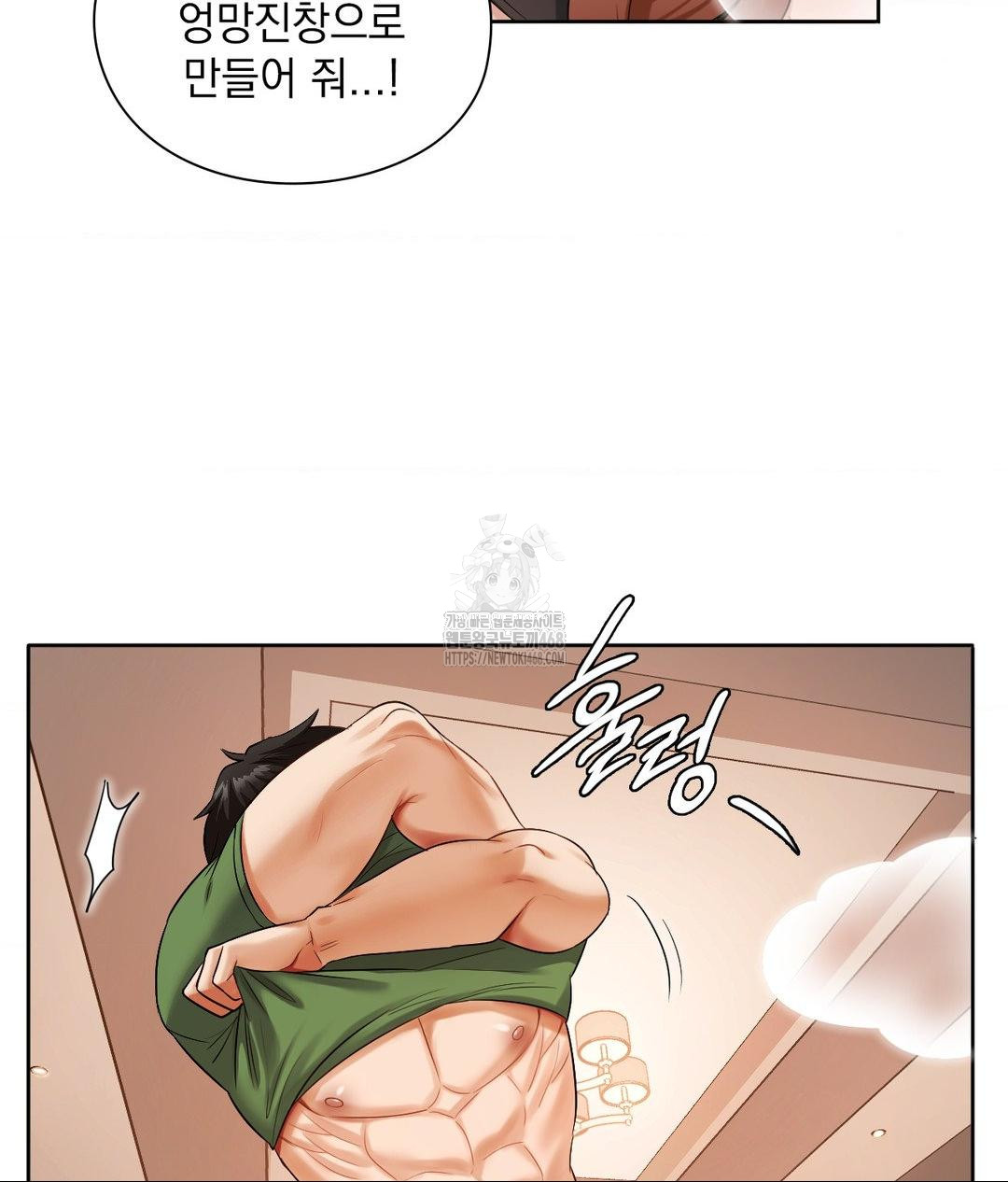She Recommends a Harem Raw - Chapter 17 [photo 28] - MangaPorn