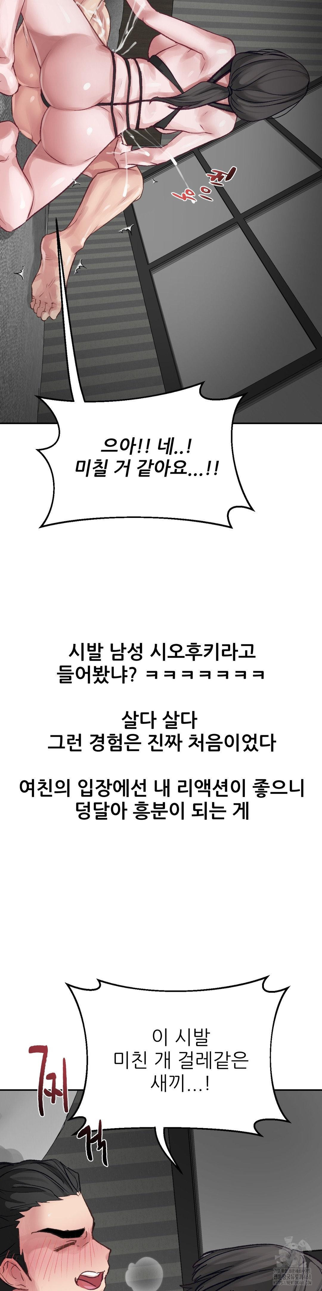 Why is This True? Raw - Chapter 20 [photo 20] - MangaPorn