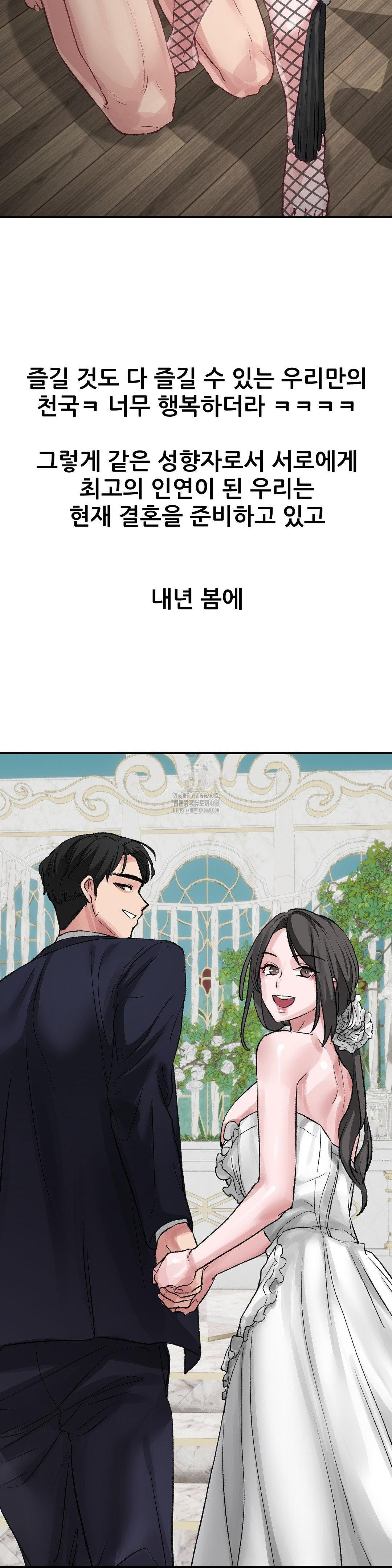Why is This True? Raw - Chapter 20 [photo 24] - MangaPorn