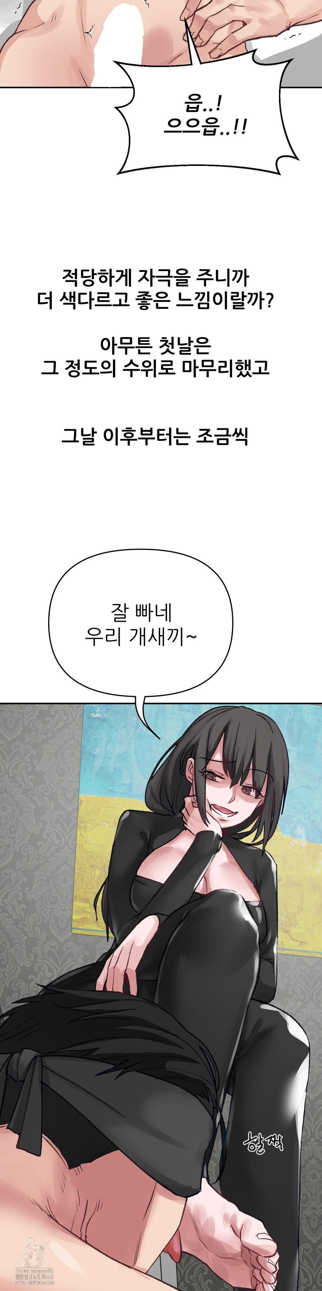 Why is This True? Raw - Chapter 20 [photo 5] - MangaPorn