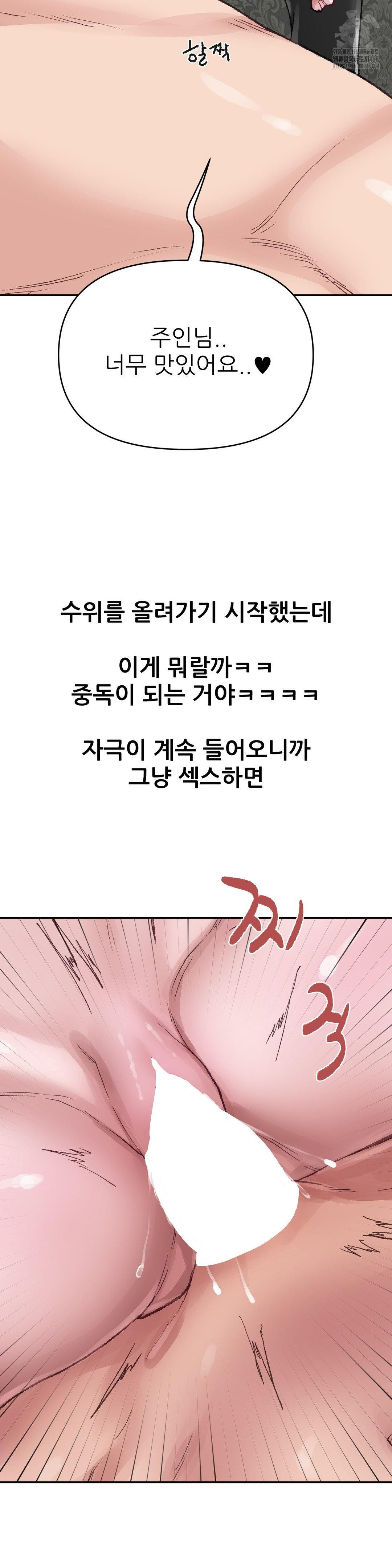 Why is This True? Raw - Chapter 20 [photo 6] - MangaPorn