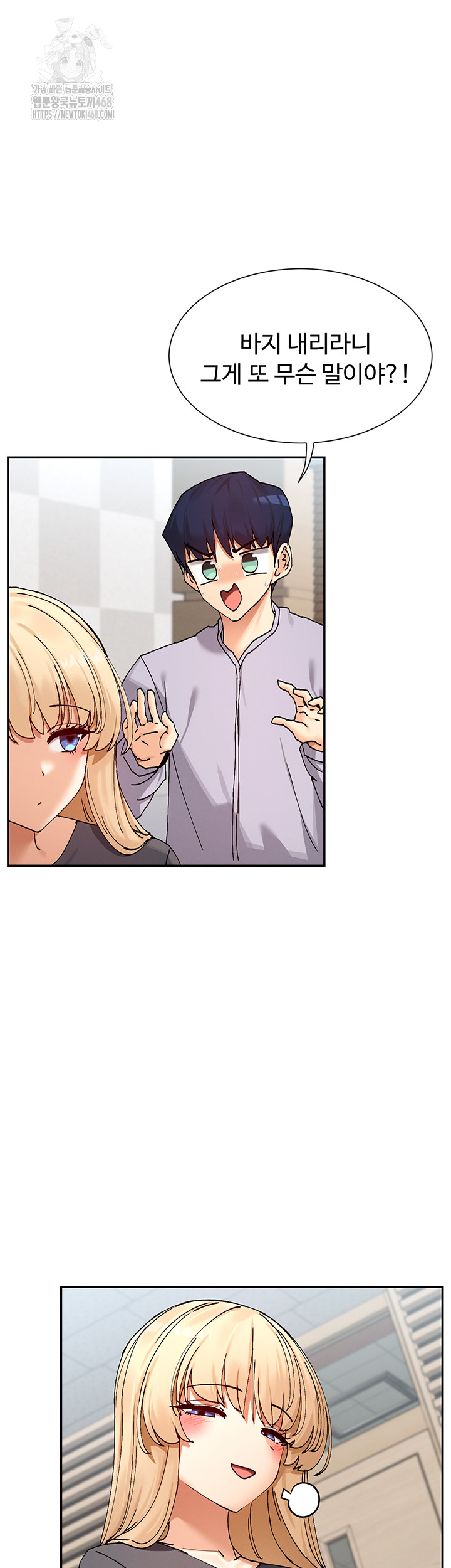 You Watch Stuff Like That? Raw - Chapter 53 [photo 10] - MangaPorn