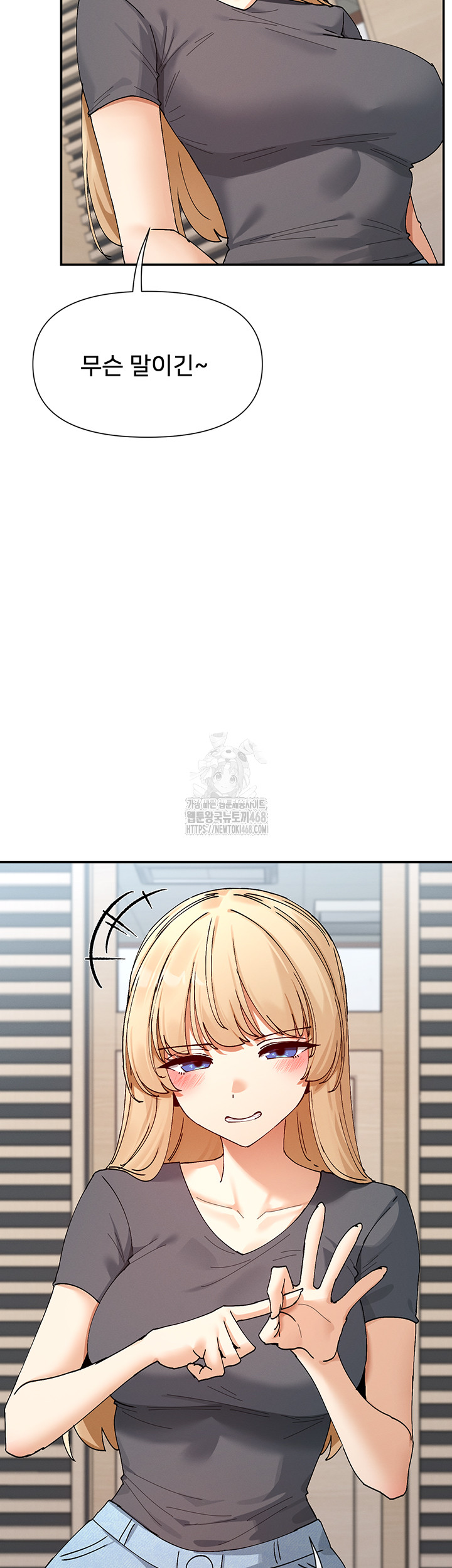 You Watch Stuff Like That? Raw - Chapter 53 [photo 11] - MangaPorn