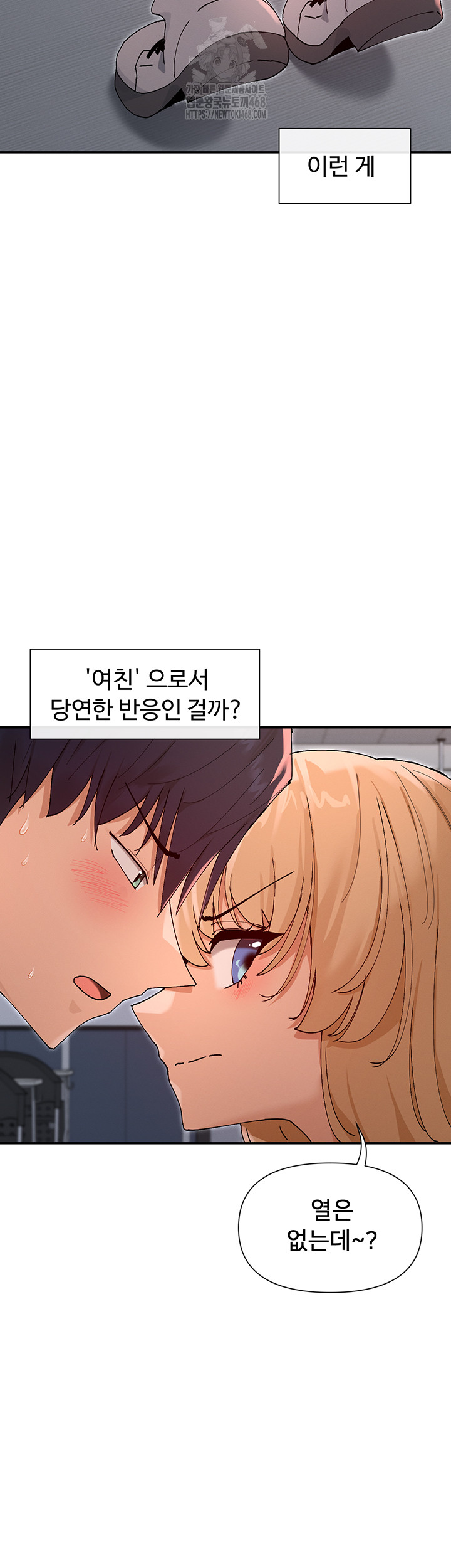 You Watch Stuff Like That? Raw - Chapter 53 [photo 19] - MangaPorn