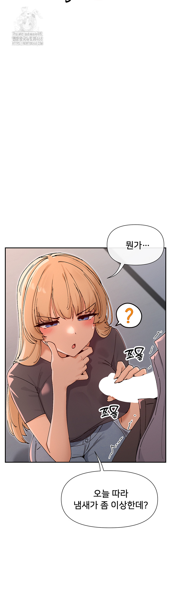 You Watch Stuff Like That? Raw - Chapter 53 [photo 25] - MangaPorn