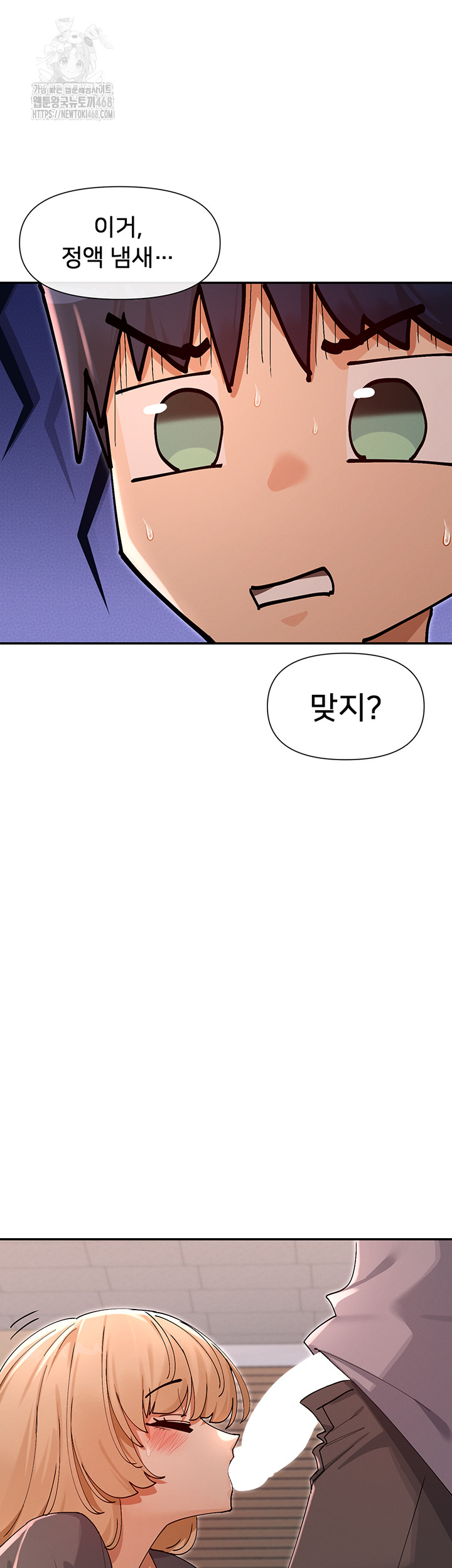 You Watch Stuff Like That? Raw - Chapter 53 [photo 27] - MangaPorn
