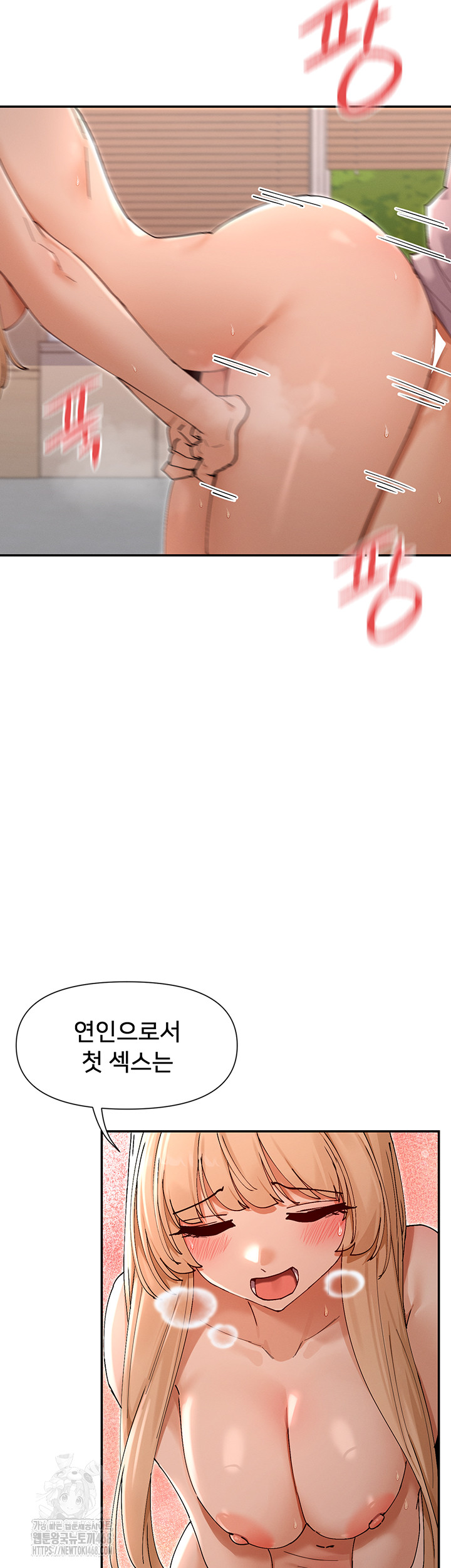 You Watch Stuff Like That? Raw - Chapter 53 [photo 46] - MangaPorn