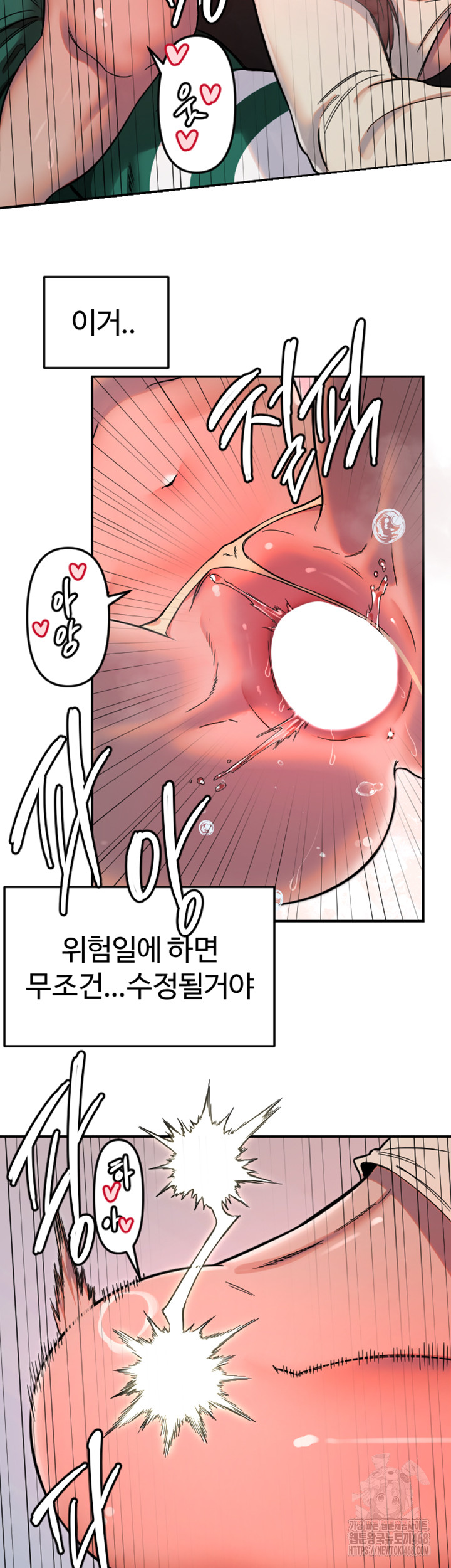 Manitto Raw - Chapter 48 [photo 16] - MangaPorn