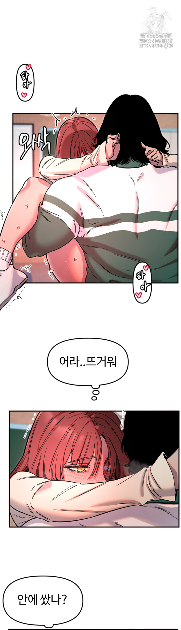 Manitto Raw - Chapter 48 [photo 19] - MangaPorn