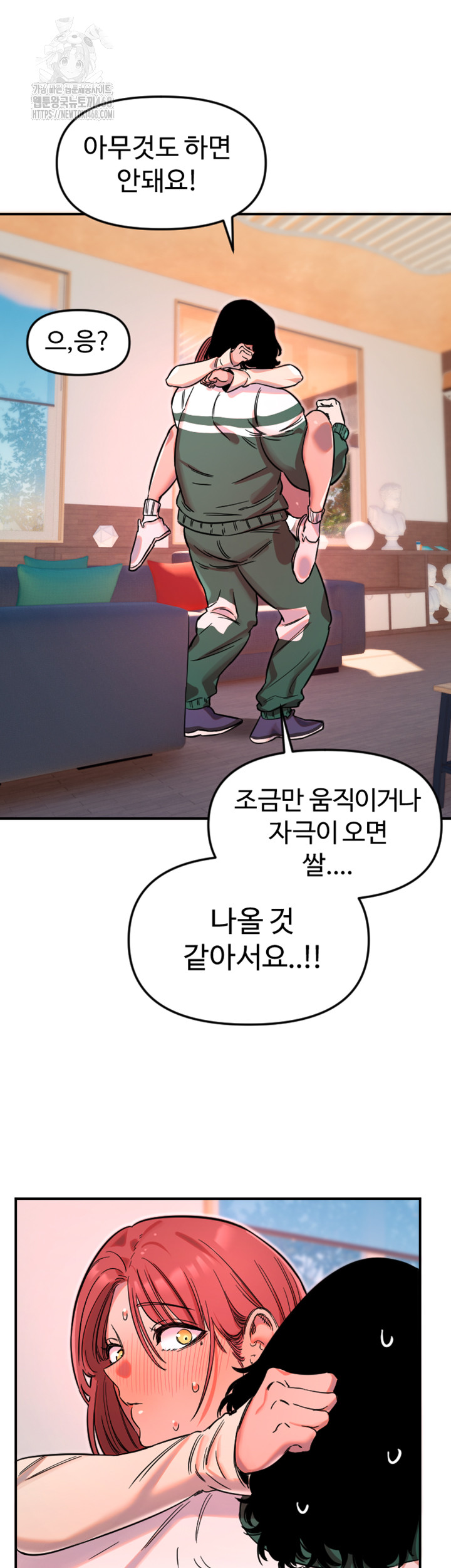 Manitto Raw - Chapter 48 [photo 23] - MangaPorn