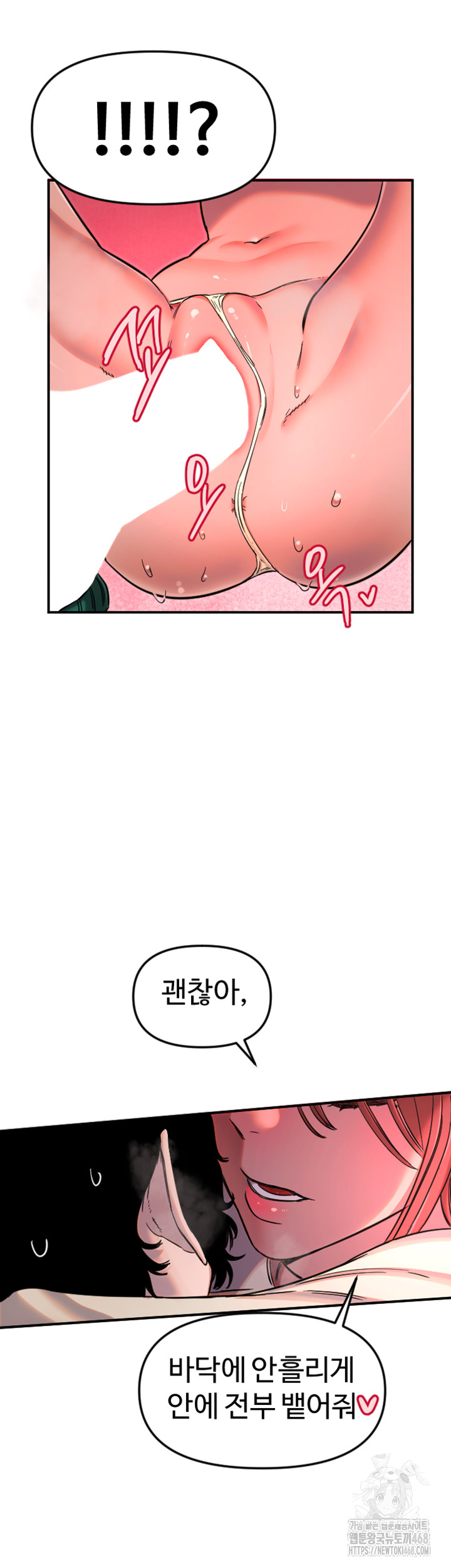 Manitto Raw - Chapter 48 [photo 25] - MangaPorn