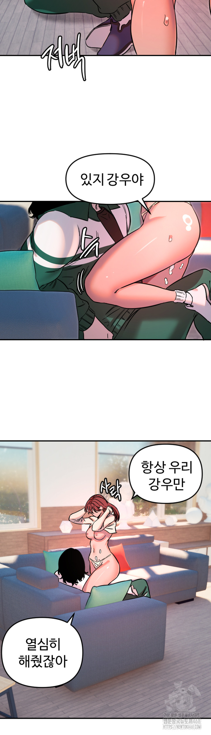 Manitto Raw - Chapter 48 [photo 33] - MangaPorn