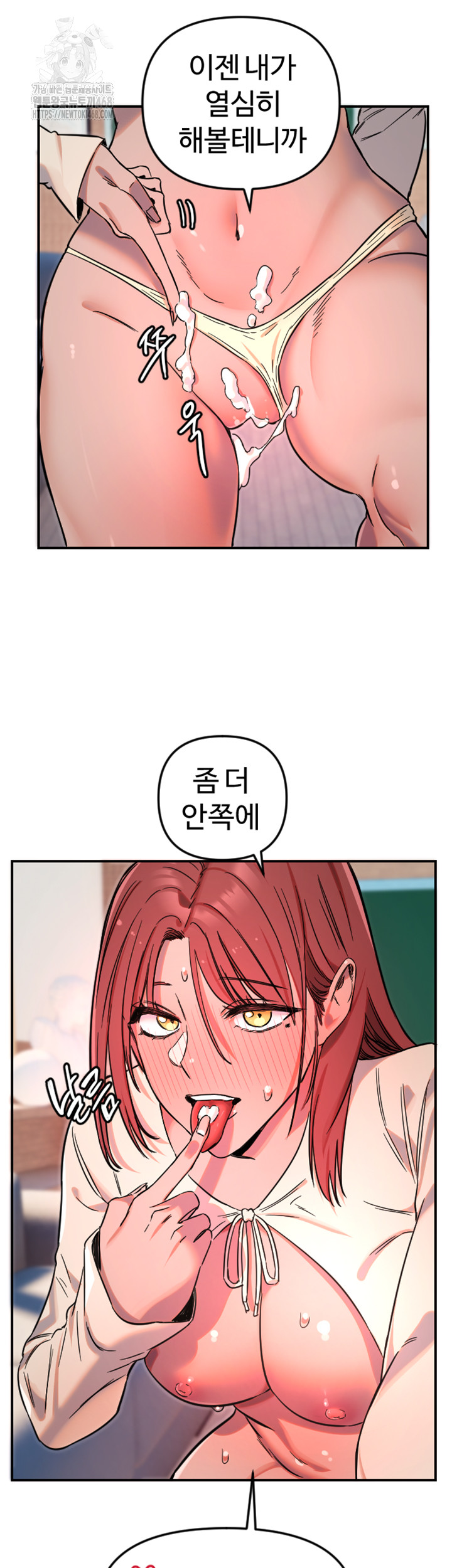 Manitto Raw - Chapter 48 [photo 34] - MangaPorn