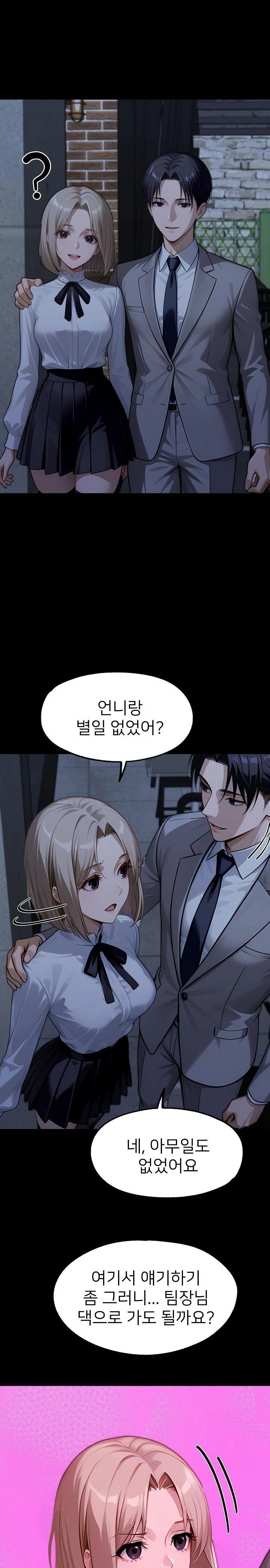 Gangster x Office Lady Raw - Chapter 134 [photo 2] - MangaPorn