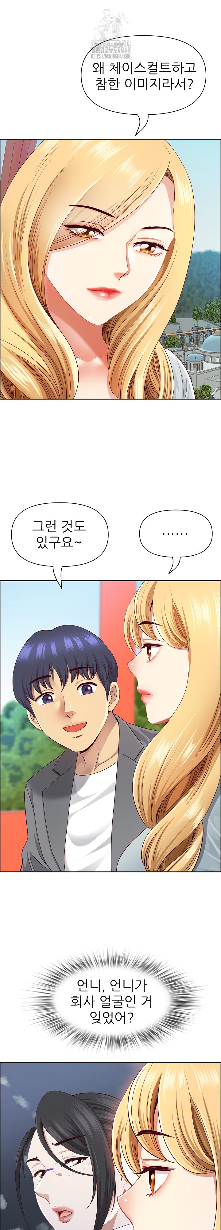 Big Guy Raw - Chapter 60 [photo 16] - MangaPorn