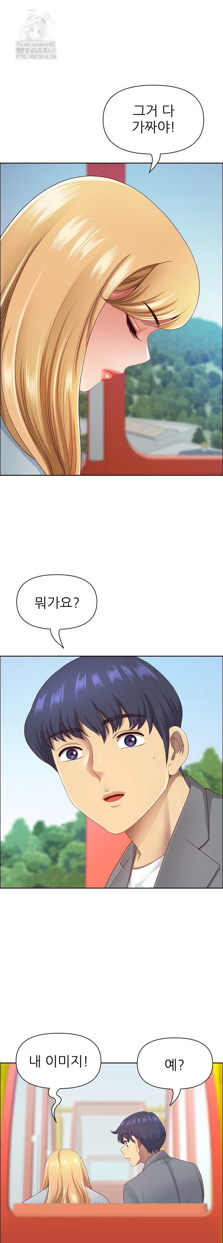 Big Guy Raw - Chapter 60 [photo 18] - MangaPorn