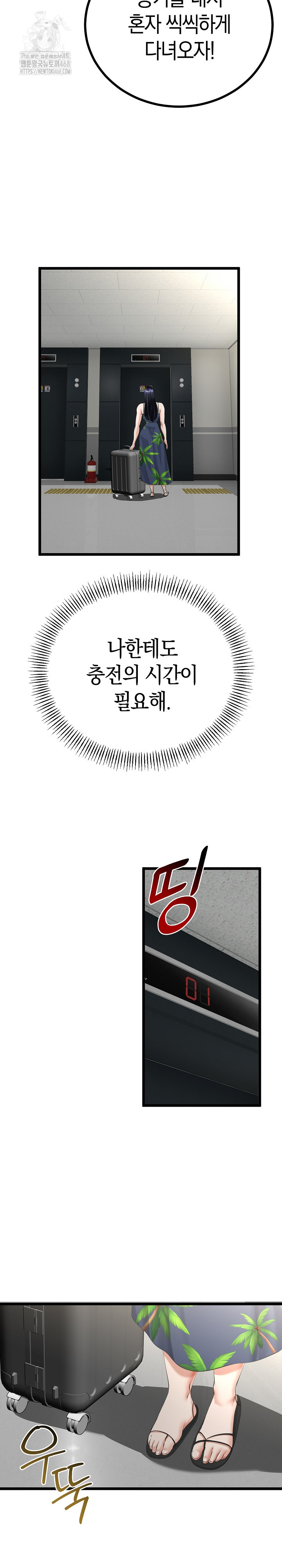 My Stepmom Has Returned Raw - Chapter 44 [photo 26] - MangaPorn