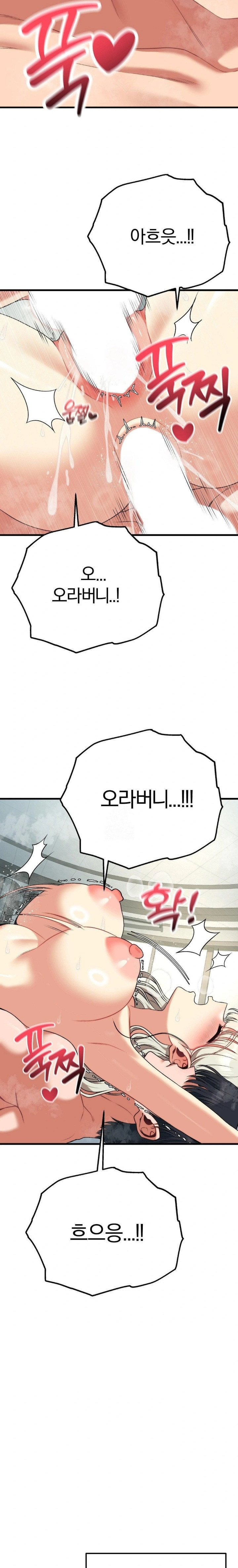 Adult Reading Club Raw - Chapter 34 [photo 12] - MangaPorn