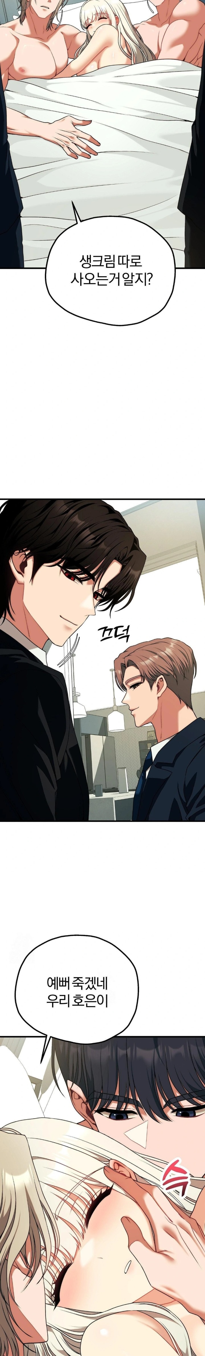 Adult Reading Club Raw - Chapter 34 [photo 24] - MangaPorn