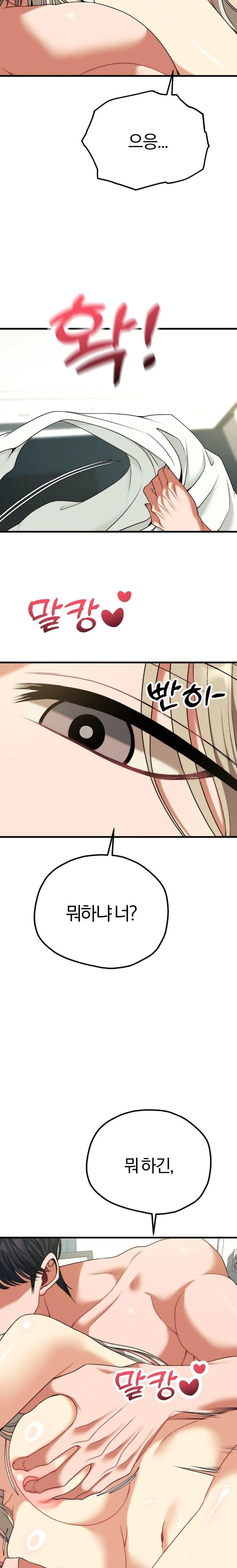 Adult Reading Club Raw - Chapter 34 [photo 25] - MangaPorn