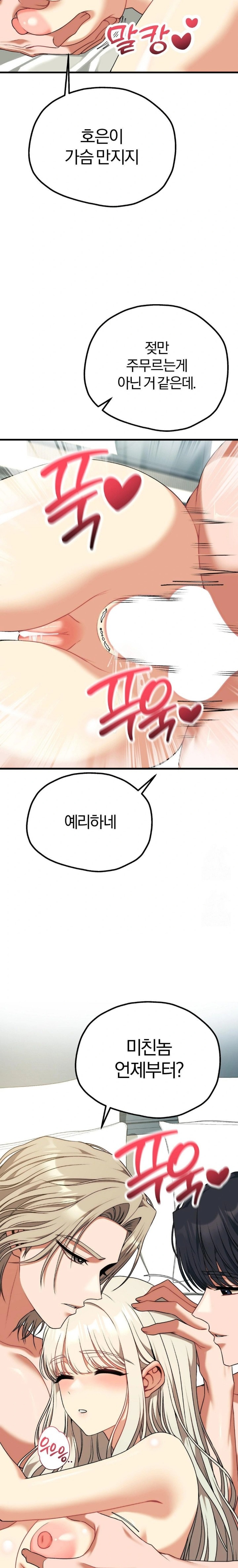 Adult Reading Club Raw - Chapter 34 [photo 26] - MangaPorn