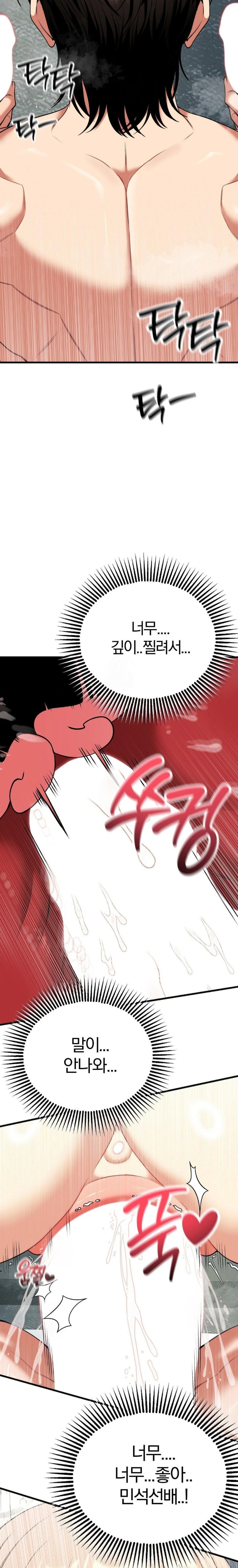 Adult Reading Club Raw - Chapter 34 [photo 4] - MangaPorn