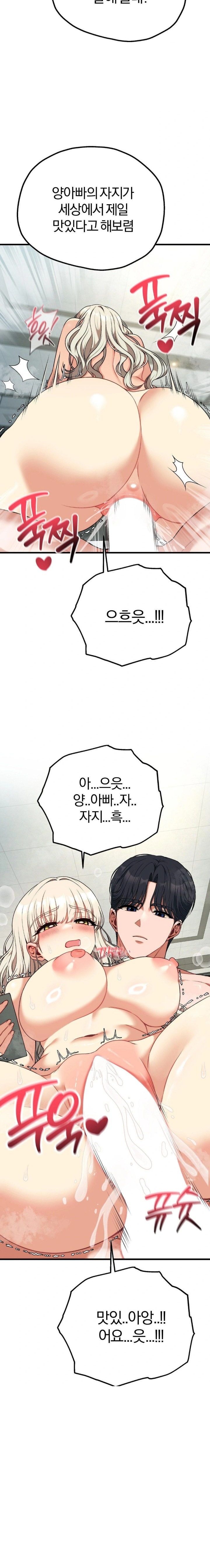 Adult Reading Club Raw - Chapter 34 [photo 6] - MangaPorn