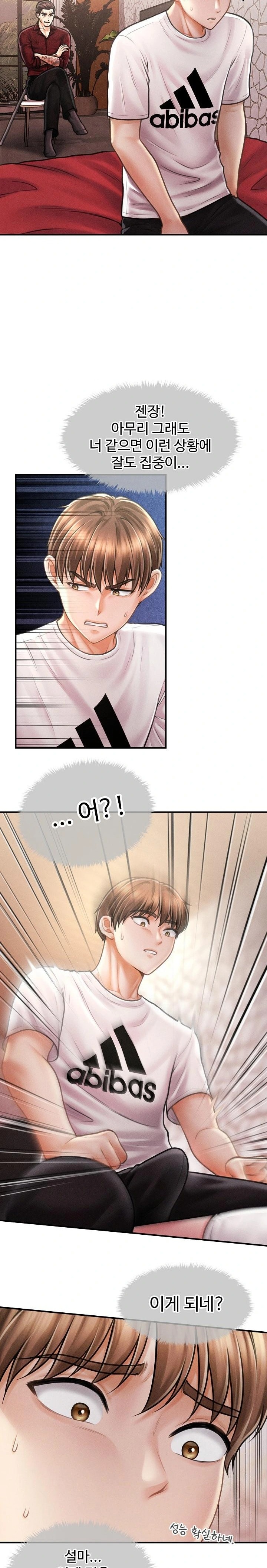 The Chairman’s Secret Son Raw - Chapter 31 [photo 2] - MangaPorn